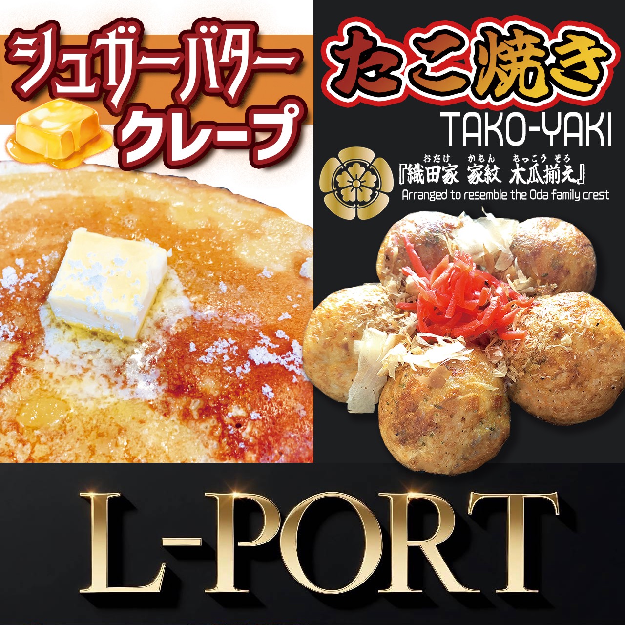 L PORT