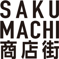SAKUMACHI商店街 Logo